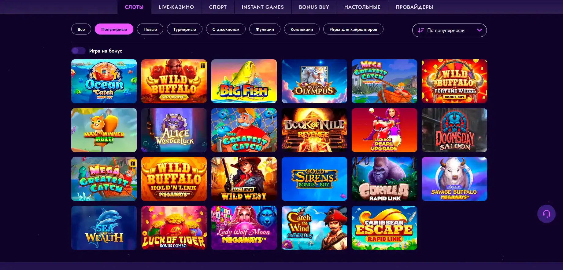 Комьюнити и чат Zooma casino